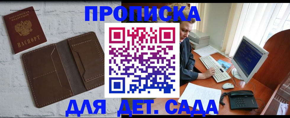 временная регистрация надежно в Алуште